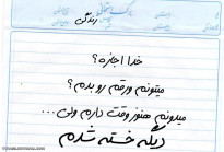 خدا اجازه؟