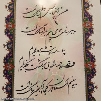 خوش نویسی.....