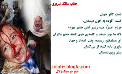 زلال سالک تبریزی