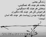 زندگی یعنی.....