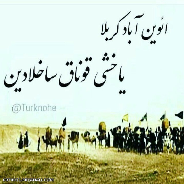 کربلا