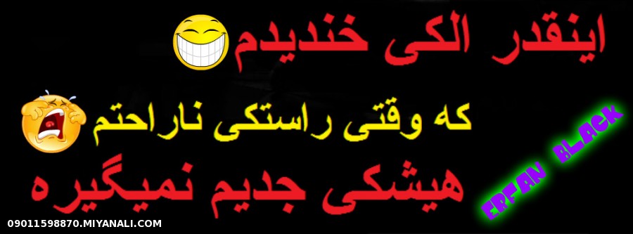 اینقدر الکی...