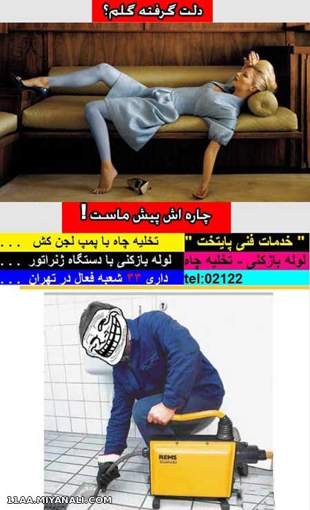 دلت گرفته گلم......