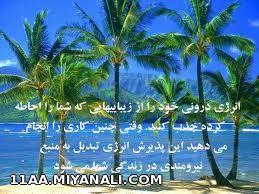 انرژی خود را.............