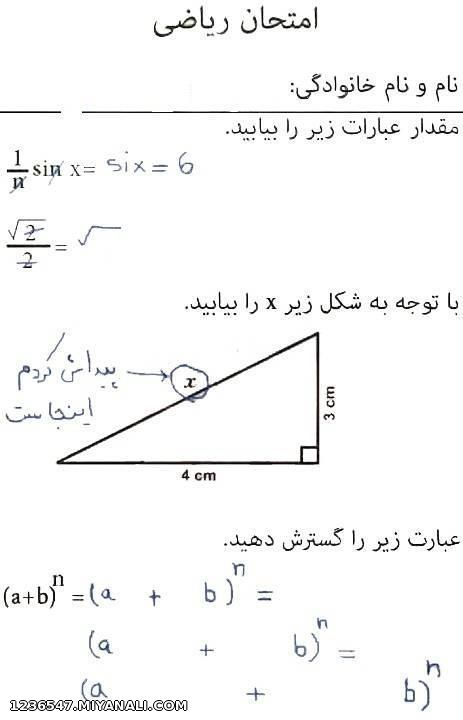 برگه امتخانی