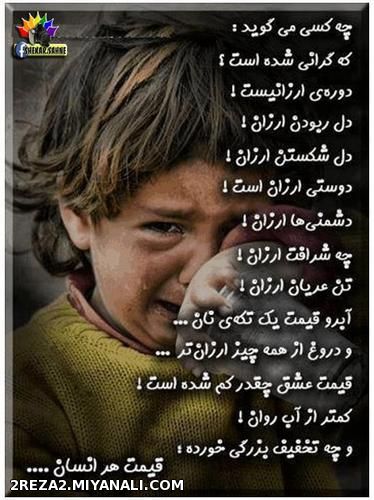 چه کسی میگوید ....حما ببینید