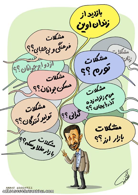 احمدی نزاد