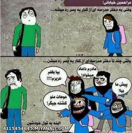 پسر بازی