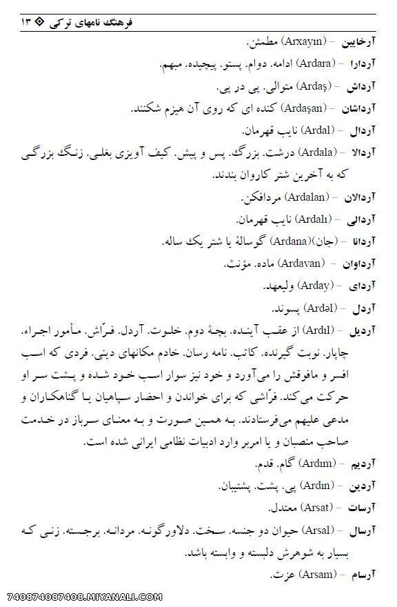 اسامی پسر