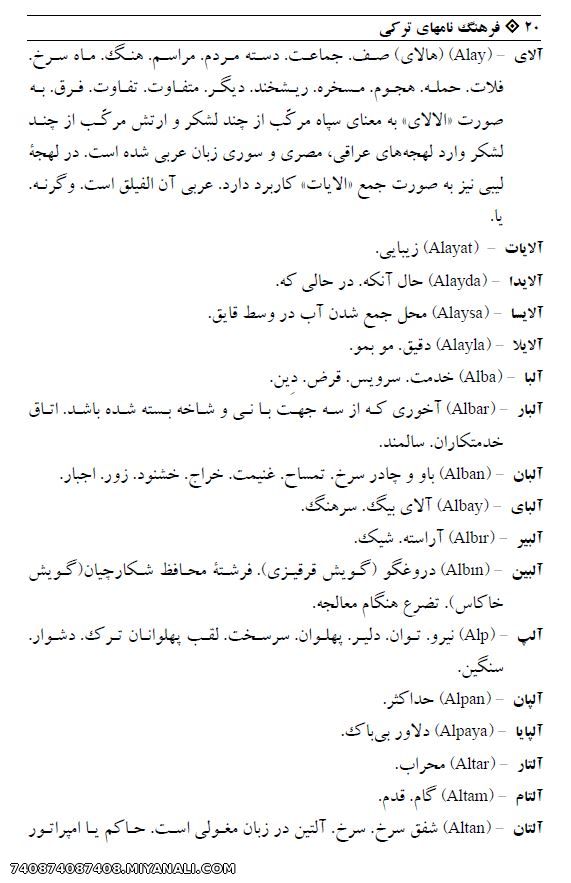 اسامی پسر