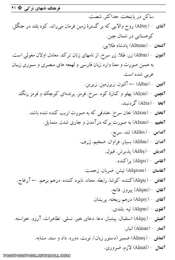 اسامی پسر