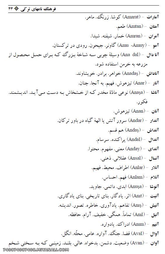 اسامی پسر