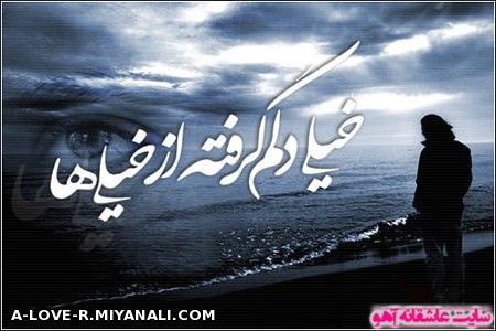 خیلی دلم گرفته ......A-A