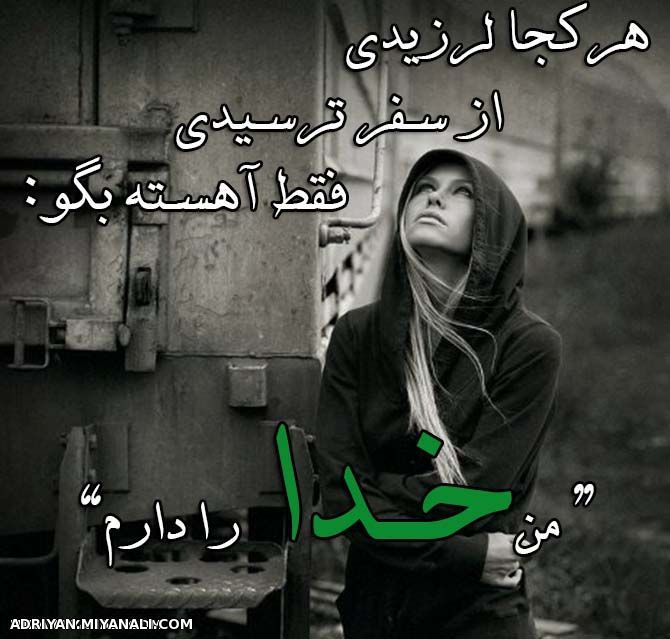 خدایا