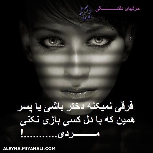 بازی نکن