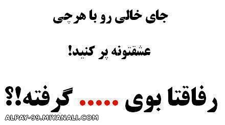 رفاقتابوی.......