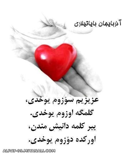 بایاتی