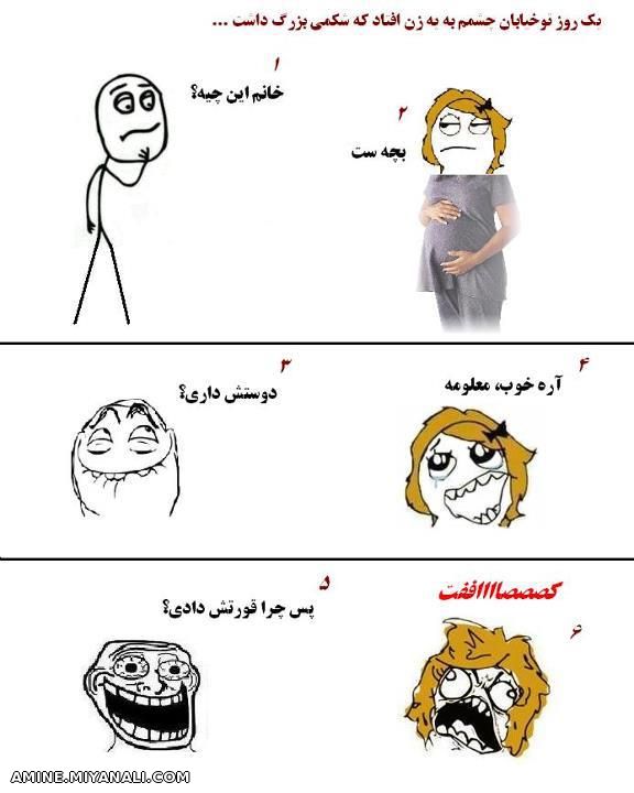 هه هه