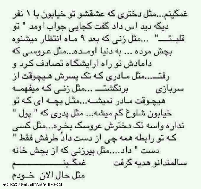 راس میگم