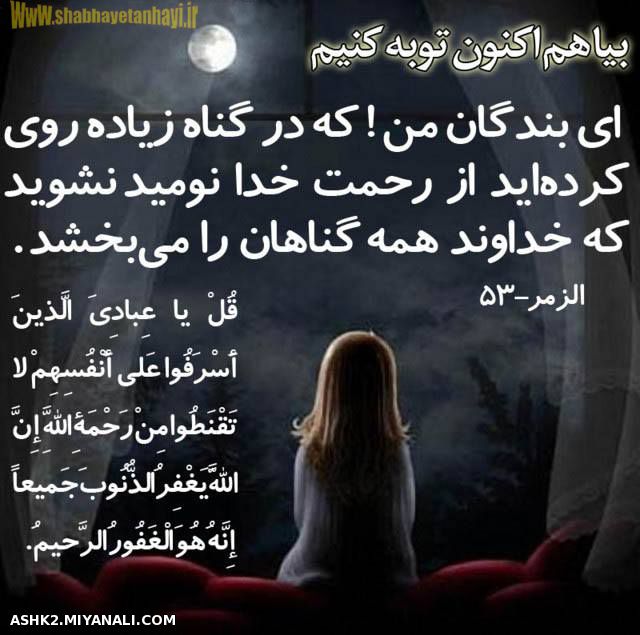 خدایا خسته ام از بد بودن هایم،