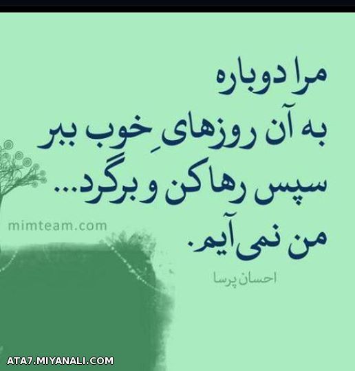 من نمی آیم....