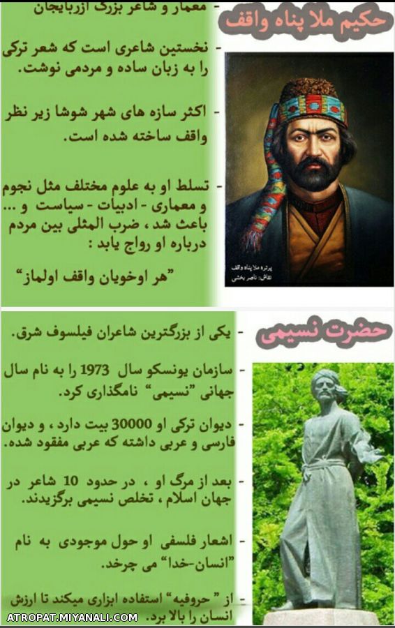 واقف و نسیمی