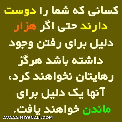 کسانی که شما را دوست دارند که.........