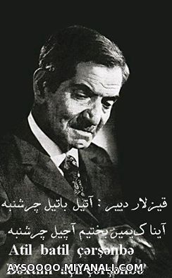 شهریارلا بیرگه