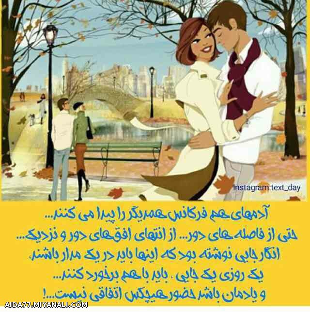 آدم ها هم فرکانس همو پیدا میکنن