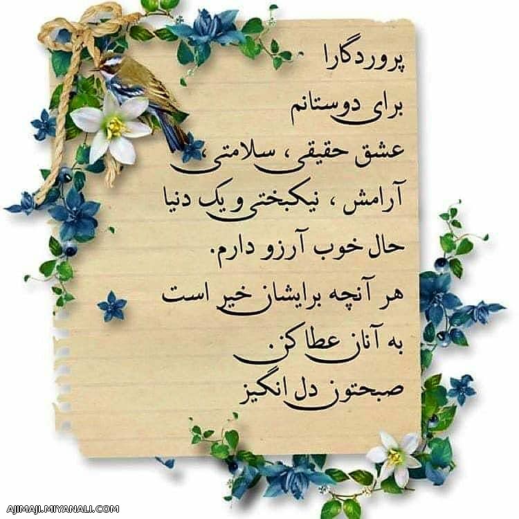 سلام و درود