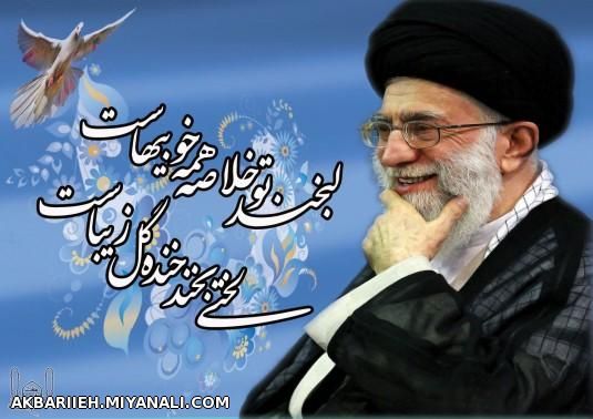 لبیک یا خامنه ای...........