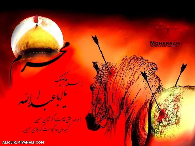 اسلام علیک یا ابا عبدالله الحسین