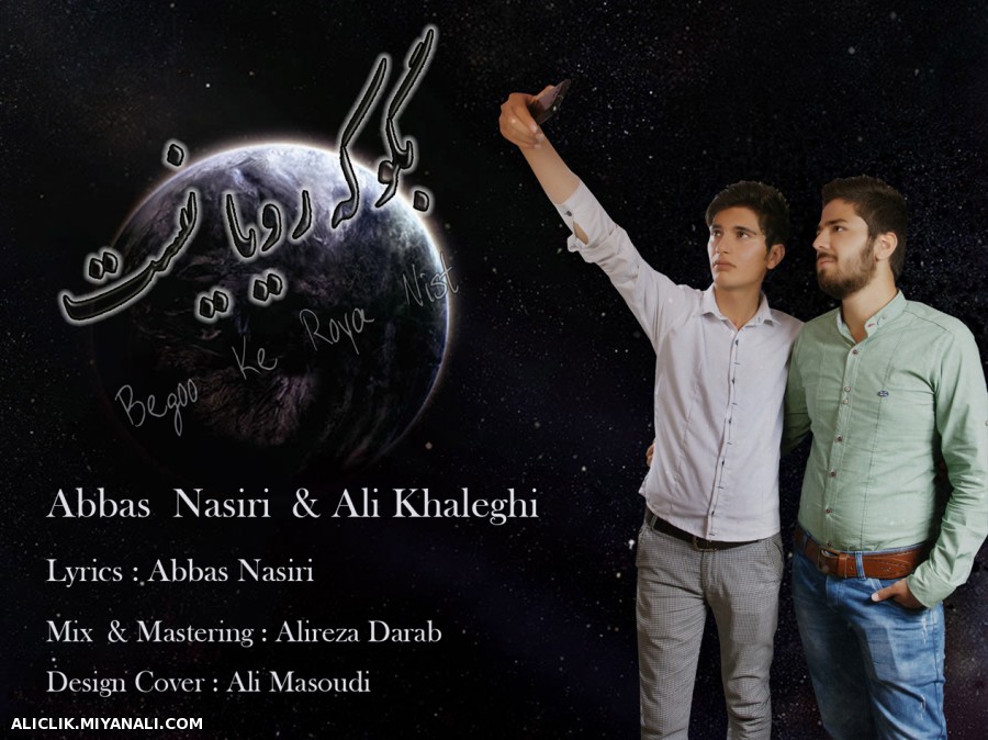 Abbas Nasiri & Ali Khaleghi - Begoo Ke Roya Nist 