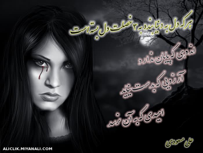 هرکه دل به دنیا بندد ، به سه خصلت دل بسته است: