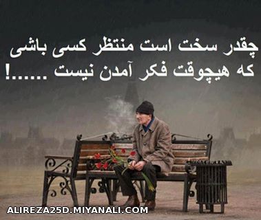 خیلی سخته...