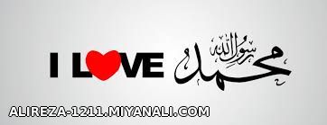 I Love Muhammad