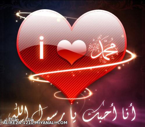 I Love Muhammad