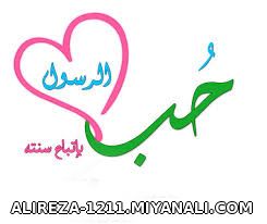 I Love Muhammad