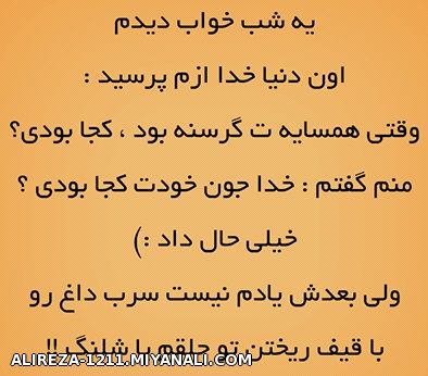 چه خوابی دیدم(خدا قسمت هیچکس نکنه)