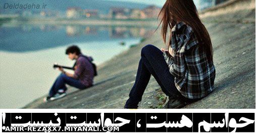 حواسم هست چند وقته به من بدجوری بی میلی