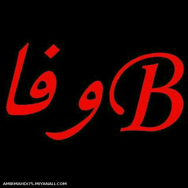 Bوفا....