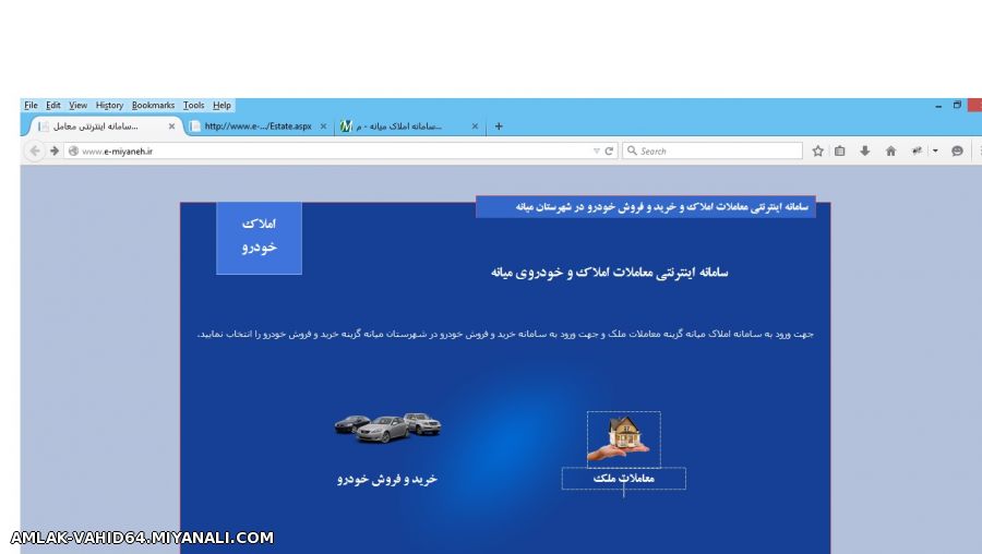 تصویر صفحه اول سایت املاک