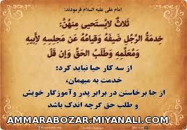 حدیثی از امام علی