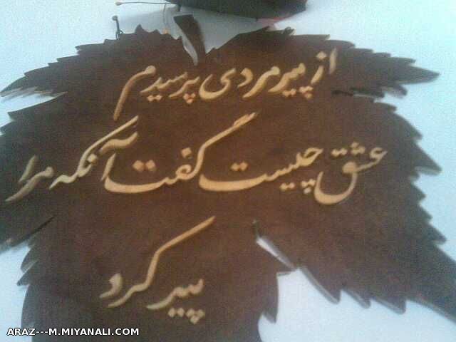 خیلی خوب گفته