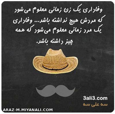 چقدر این جمله رو قبول داری ؟؟؟