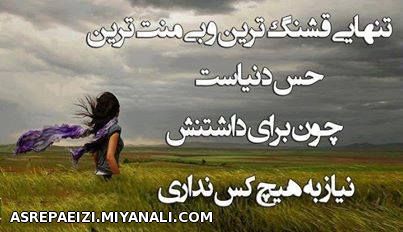 تنهایی