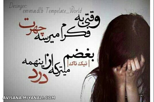 وقتی به فکـ رم میرسـ ـه چهرتـــــــ