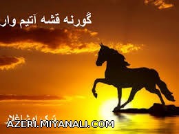 قشه آتیم