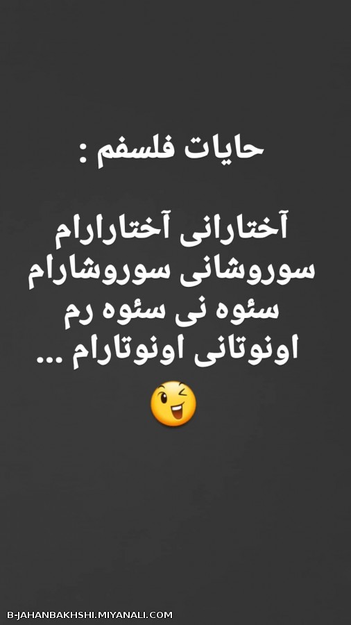 حایات فلسفم