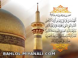 امام علی بن موسی الرضا ع